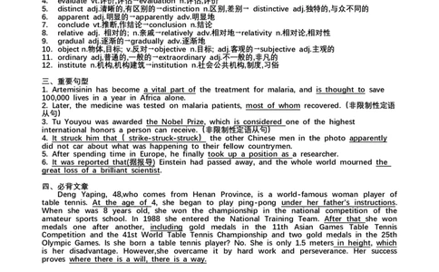 Unit1PeopleofAchievement早读材料知识清单-2024届高三英语一轮复习人教版（2019）选择性必修第一册_03高考英语_新高考复习资料_2024年新高考资料_专项复习资料_选择性必修一