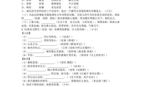 2012年陕西省中考语文真题及答案_陕西_1.陕西中考语文（2008-2025）