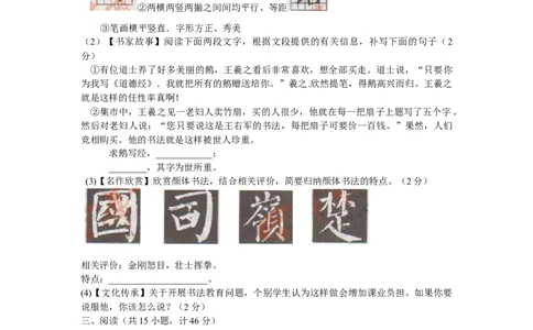 2012年陕西省中考语文真题及答案_陕西_1.陕西中考语文（2008-2025）