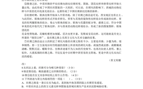 2012年陕西省中考语文真题及答案_陕西_1.陕西中考语文（2008-2025）