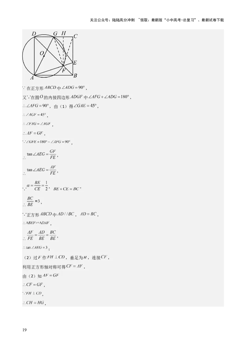 难点17几何综合模型（5大热考模型）解析版_02中考总复习（2026版更新中）_02-数学-中考总复习_2025中考复习资料_2025年中考数学一轮知识梳理_难点17几何综合模型（5大热考模型）