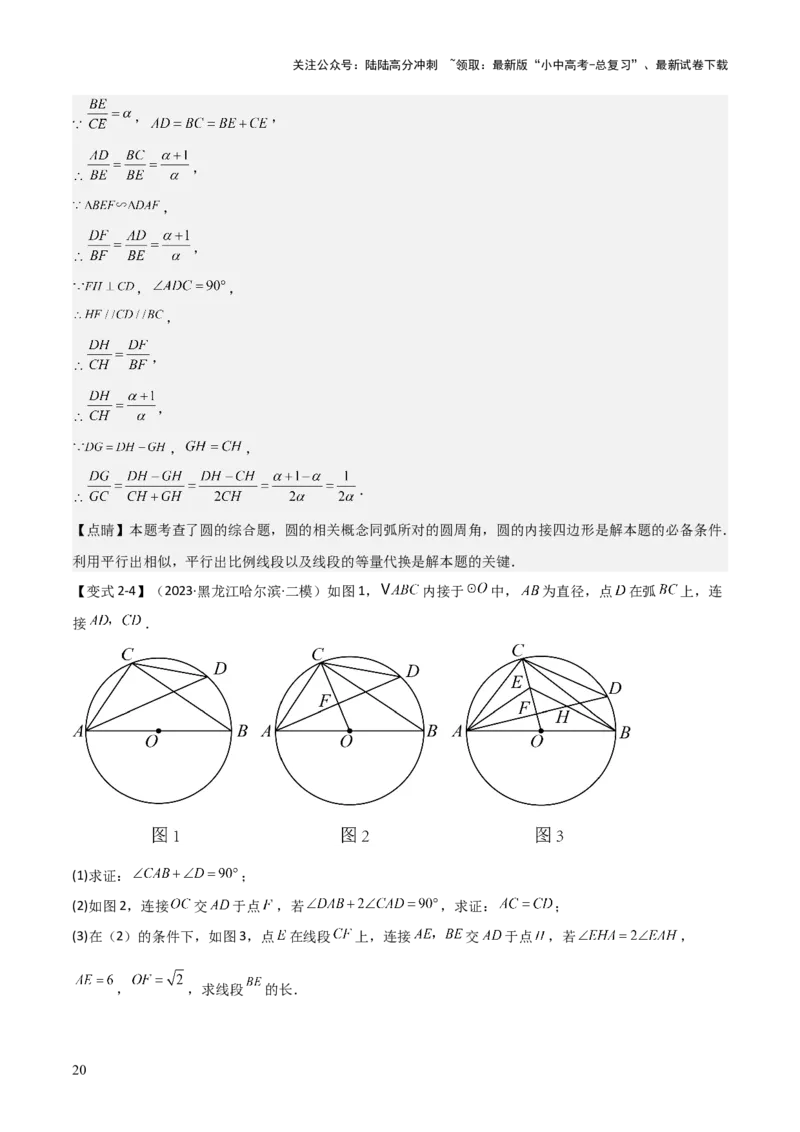 难点17几何综合模型（5大热考模型）解析版_02中考总复习（2026版更新中）_02-数学-中考总复习_2025中考复习资料_2025年中考数学一轮知识梳理_难点17几何综合模型（5大热考模型）