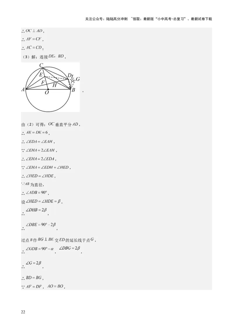 难点17几何综合模型（5大热考模型）解析版_02中考总复习（2026版更新中）_02-数学-中考总复习_2025中考复习资料_2025年中考数学一轮知识梳理_难点17几何综合模型（5大热考模型）