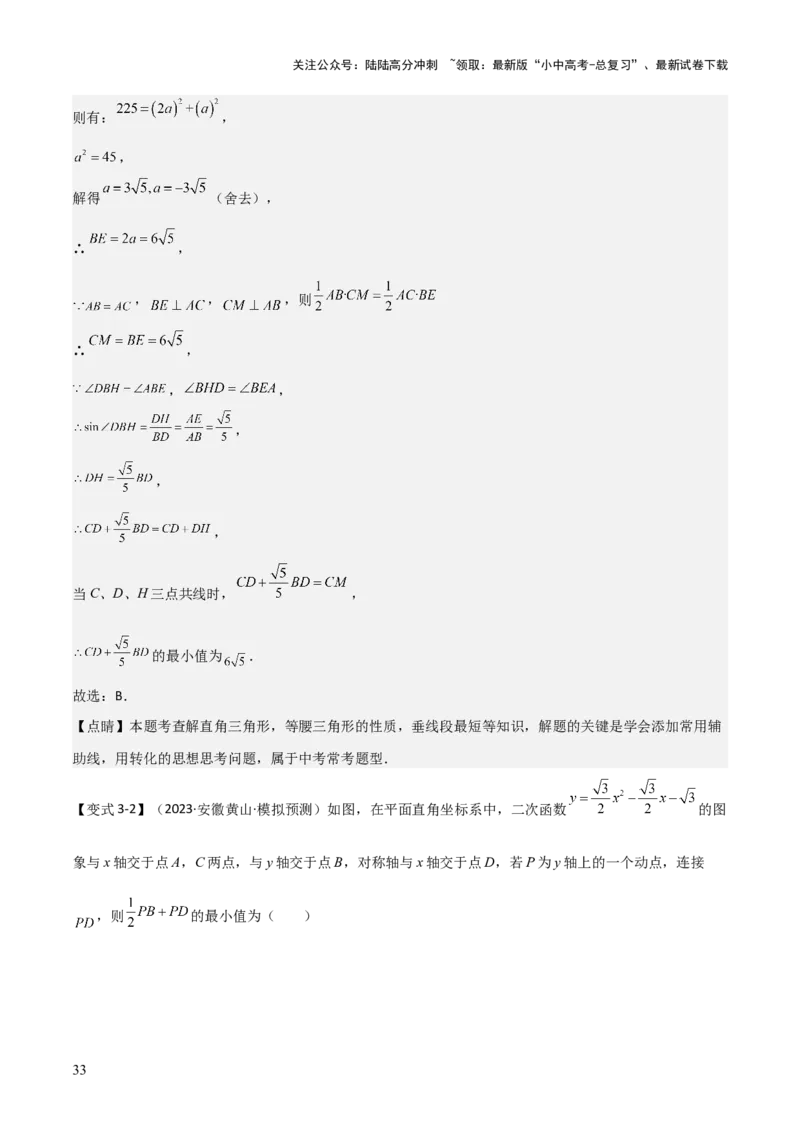 难点17几何综合模型（5大热考模型）解析版_02中考总复习（2026版更新中）_02-数学-中考总复习_2025中考复习资料_2025年中考数学一轮知识梳理_难点17几何综合模型（5大热考模型）