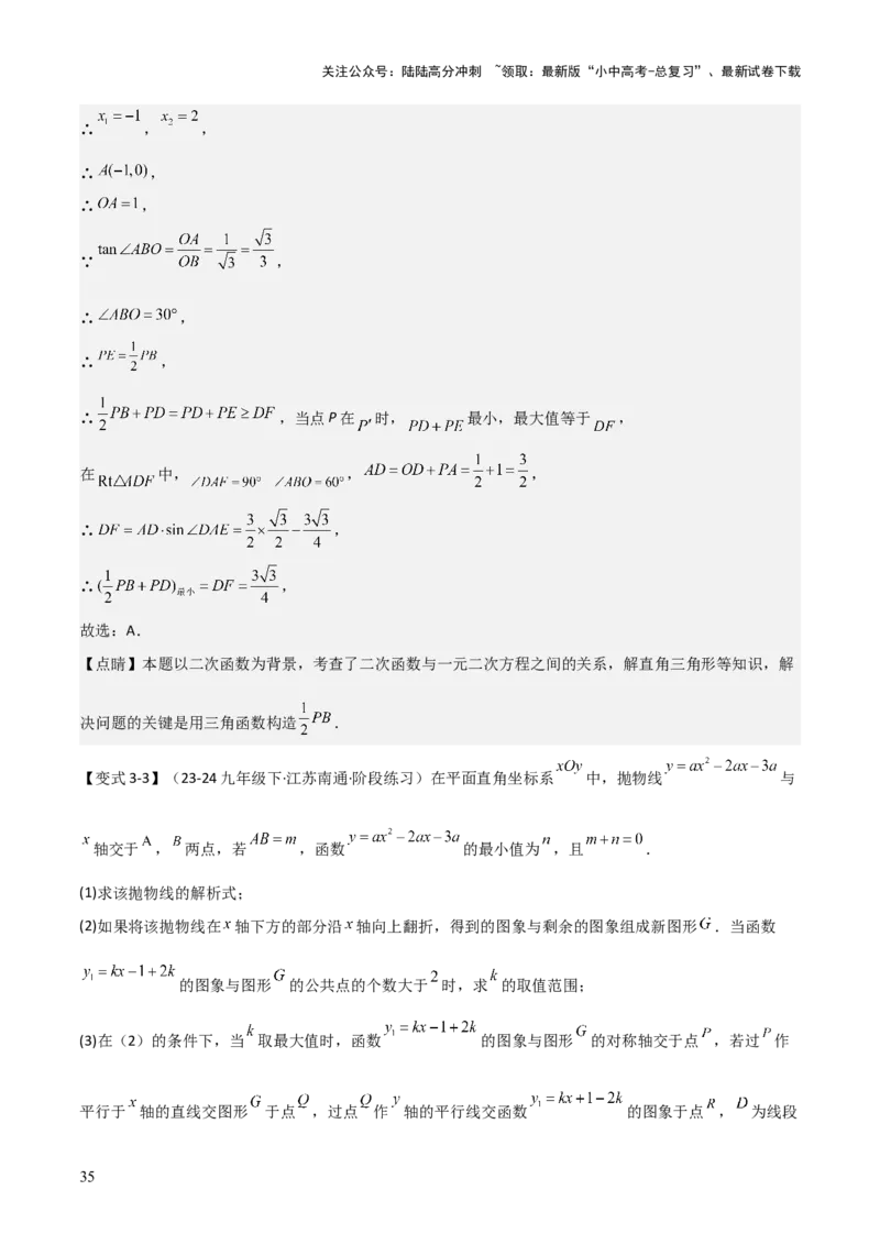 难点17几何综合模型（5大热考模型）解析版_02中考总复习（2026版更新中）_02-数学-中考总复习_2025中考复习资料_2025年中考数学一轮知识梳理_难点17几何综合模型（5大热考模型）