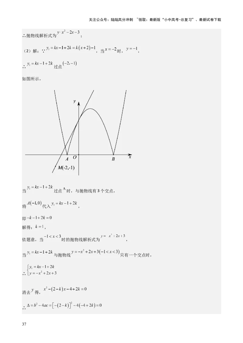 难点17几何综合模型（5大热考模型）解析版_02中考总复习（2026版更新中）_02-数学-中考总复习_2025中考复习资料_2025年中考数学一轮知识梳理_难点17几何综合模型（5大热考模型）