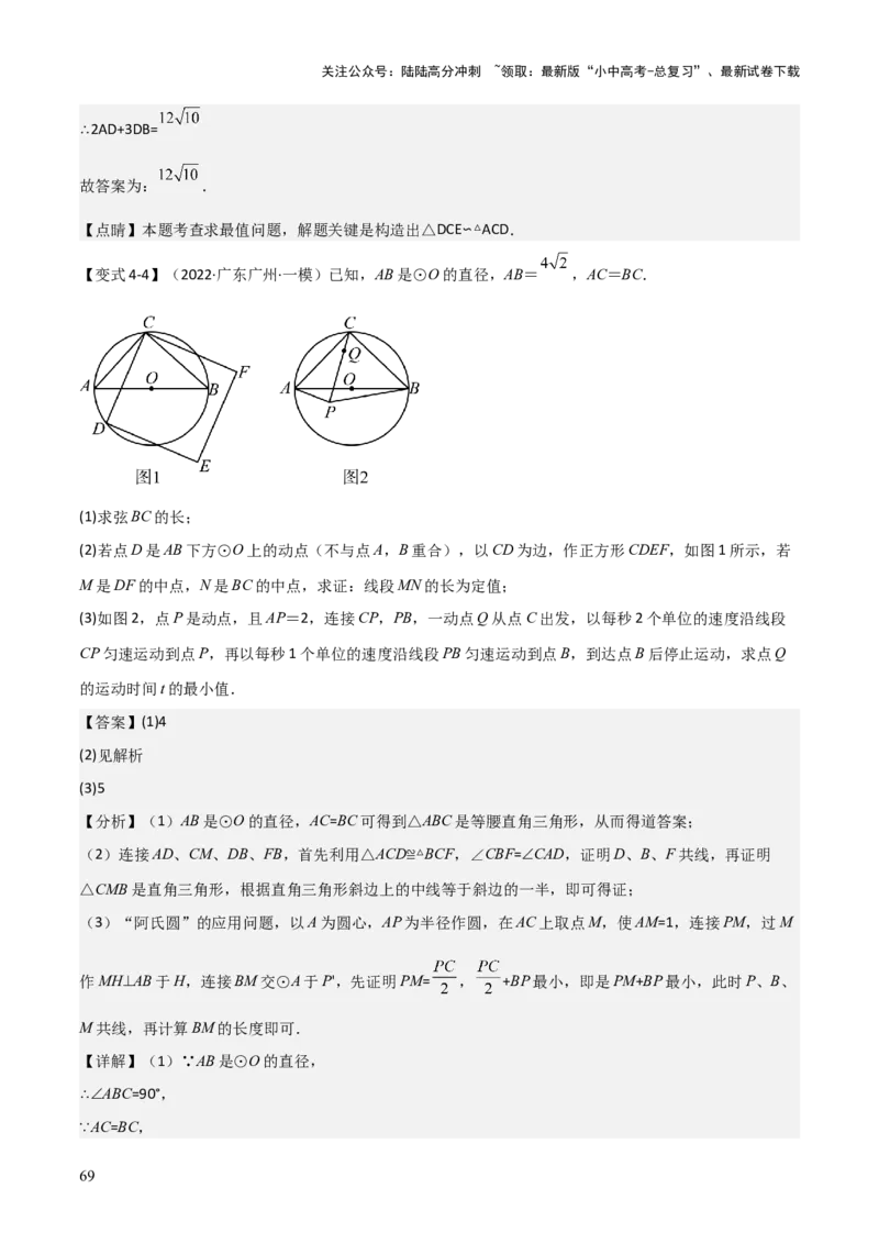 难点17几何综合模型（5大热考模型）解析版_02中考总复习（2026版更新中）_02-数学-中考总复习_2025中考复习资料_2025年中考数学一轮知识梳理_难点17几何综合模型（5大热考模型）