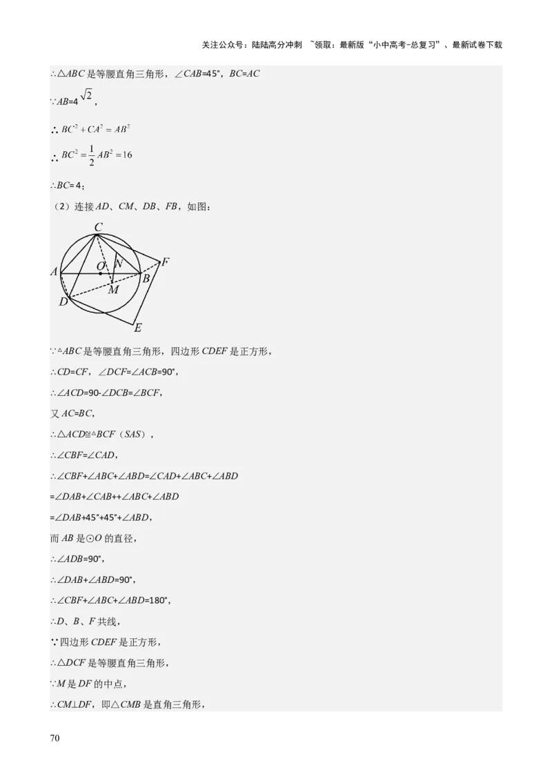 难点17几何综合模型（5大热考模型）解析版_02中考总复习（2026版更新中）_02-数学-中考总复习_2025中考复习资料_2025年中考数学一轮知识梳理_难点17几何综合模型（5大热考模型）