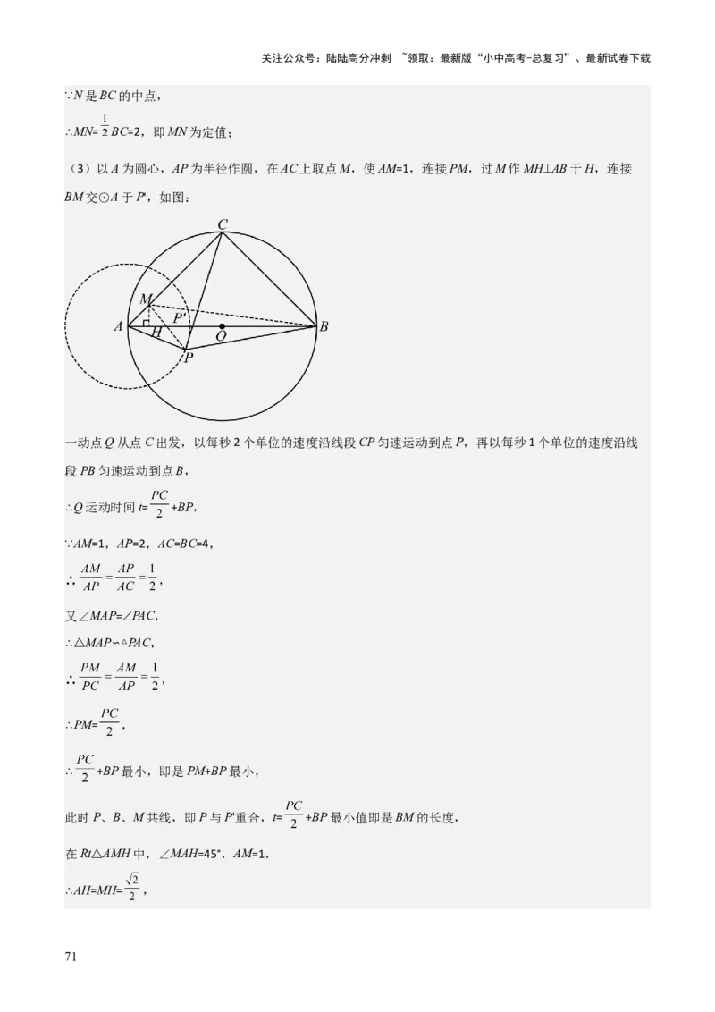 难点17几何综合模型（5大热考模型）解析版_02中考总复习（2026版更新中）_02-数学-中考总复习_2025中考复习资料_2025年中考数学一轮知识梳理_难点17几何综合模型（5大热考模型）