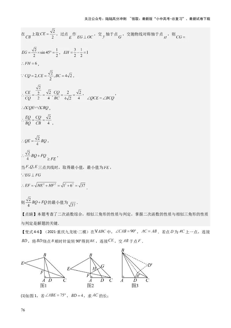 难点17几何综合模型（5大热考模型）解析版_02中考总复习（2026版更新中）_02-数学-中考总复习_2025中考复习资料_2025年中考数学一轮知识梳理_难点17几何综合模型（5大热考模型）