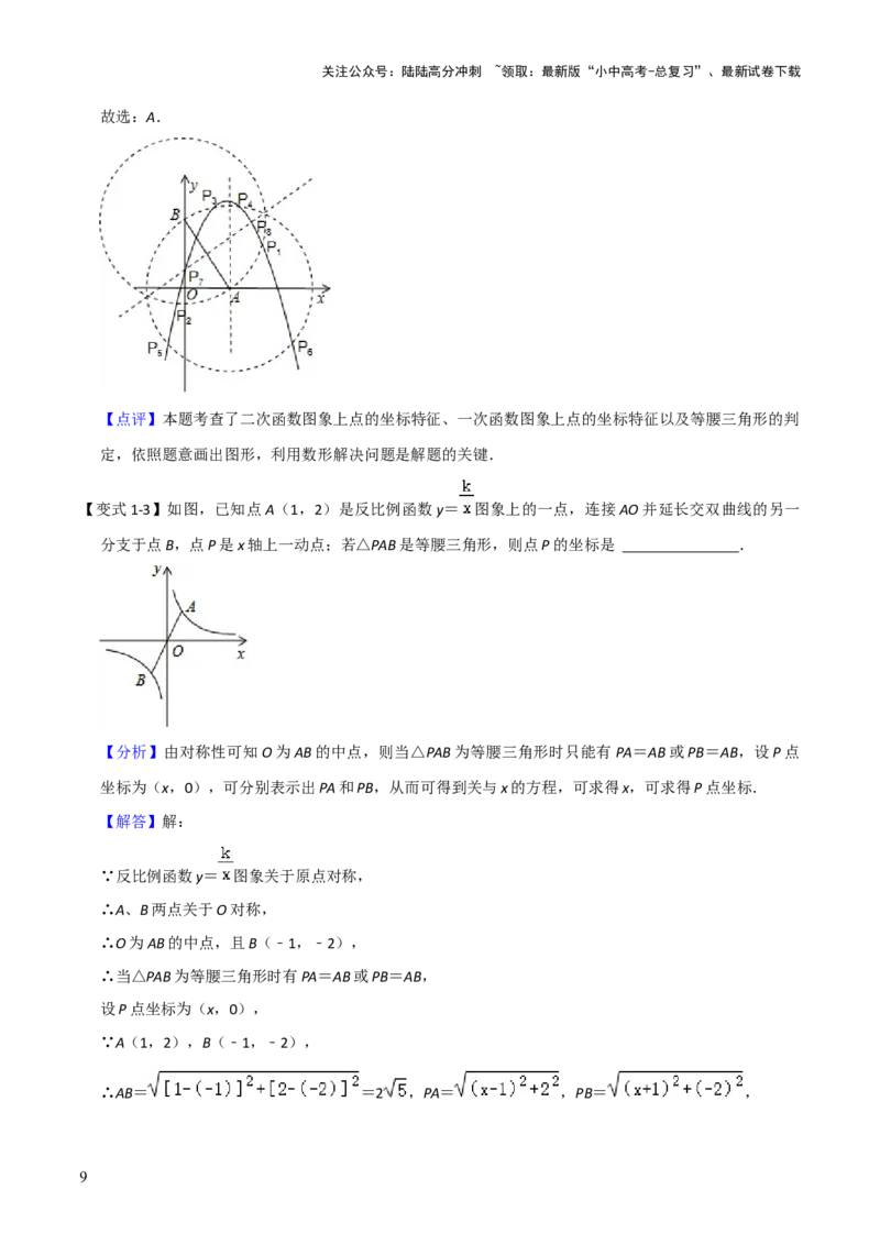 难点17几何综合模型（5大热考模型）解析版_02中考总复习（2026版更新中）_02-数学-中考总复习_2025中考复习资料_2025年中考数学一轮知识梳理_难点17几何综合模型（5大热考模型）