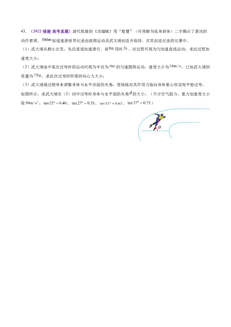 专题03力与曲线运动（练习）（原卷版）_03高考英语_2025年新高考资料_二轮复习_01高考语文等多个文件_上好课2025年高考物理二轮复习讲练测（新高考通用）