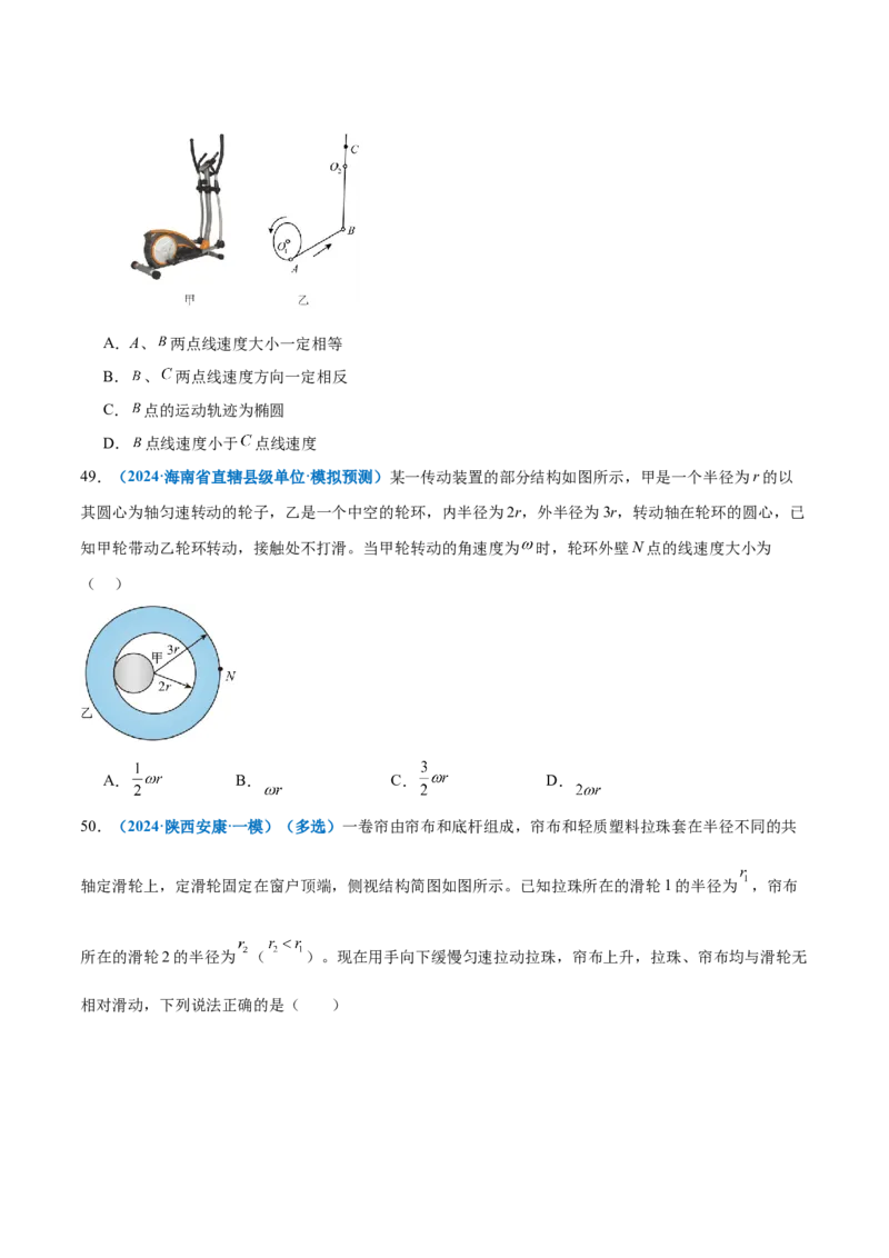 专题03力与曲线运动（练习）（原卷版）_03高考英语_2025年新高考资料_二轮复习_01高考语文等多个文件_上好课2025年高考物理二轮复习讲练测（新高考通用）