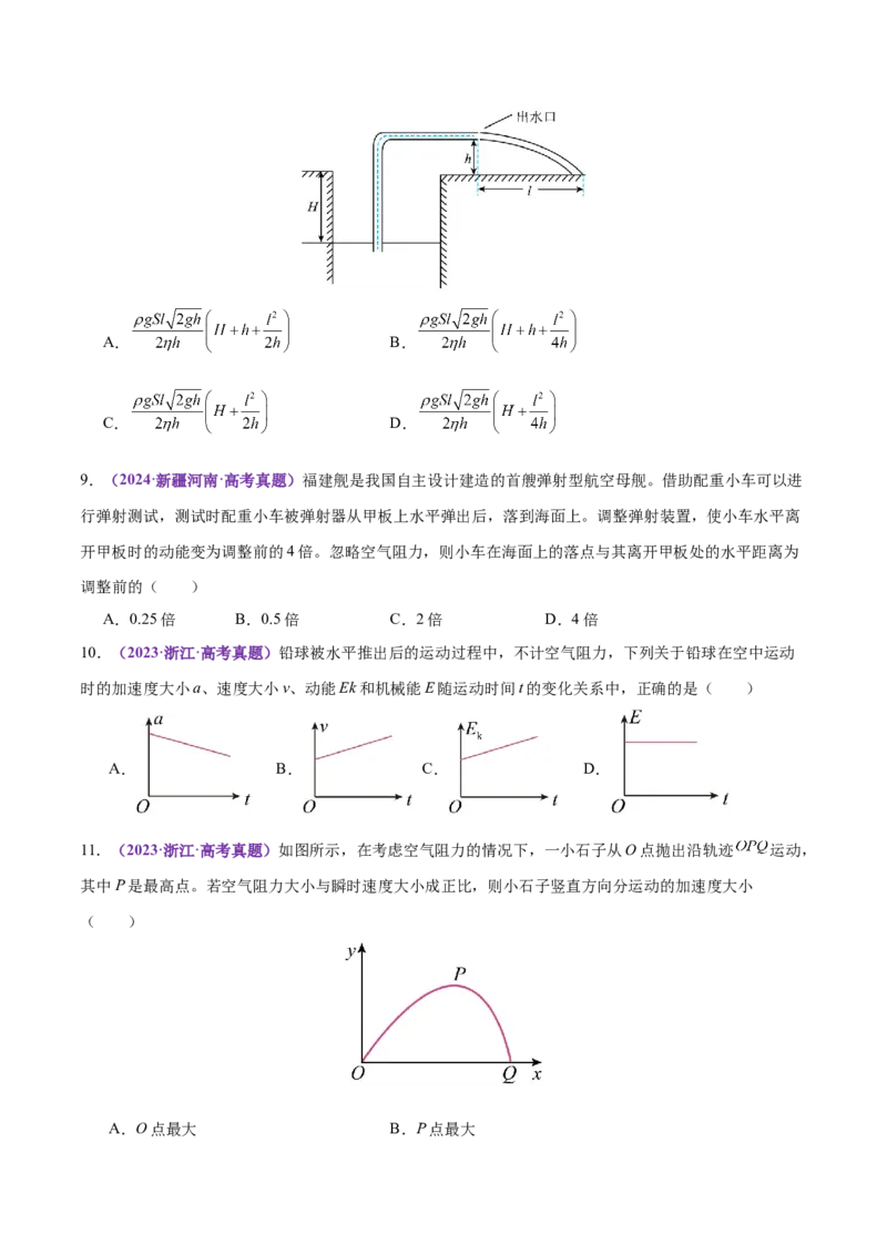 专题03力与曲线运动（练习）（原卷版）_03高考英语_2025年新高考资料_二轮复习_01高考语文等多个文件_上好课2025年高考物理二轮复习讲练测（新高考通用）