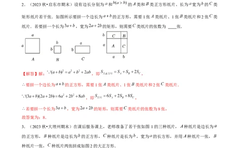 期末真题必刷常考提升60题（考题猜想，17种必考题型）教师版_初中数学_八年级数学上册（人教版）_期末专项复习-U276_2025版
