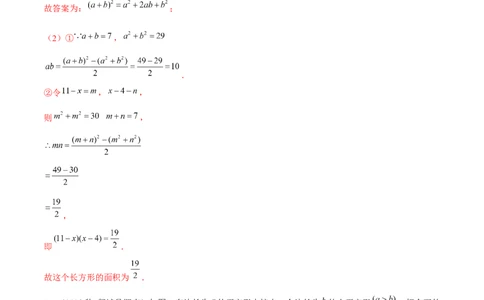 期末真题必刷常考提升60题（考题猜想，17种必考题型）教师版_初中数学_八年级数学上册（人教版）_期末专项复习-U276_2025版