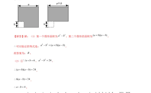 期末真题必刷常考提升60题（考题猜想，17种必考题型）教师版_初中数学_八年级数学上册（人教版）_期末专项复习-U276_2025版