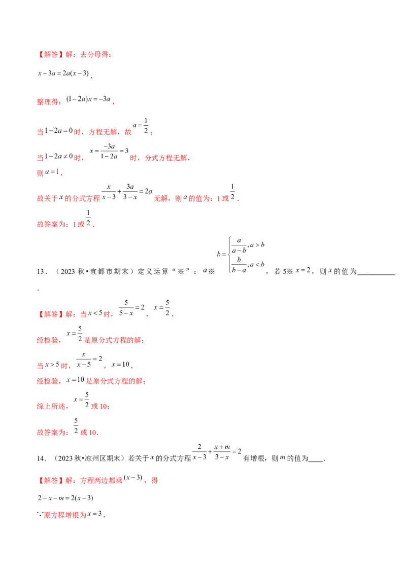 期末真题必刷常考提升60题（考题猜想，17种必考题型）教师版_初中数学_八年级数学上册（人教版）_期末专项复习-U276_2025版