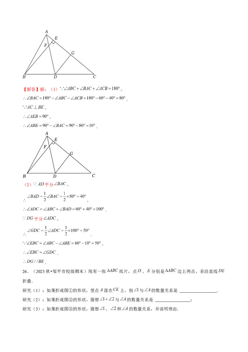 期末真题必刷常考提升60题（考题猜想，17种必考题型）教师版_初中数学_八年级数学上册（人教版）_期末专项复习-U276_2025版