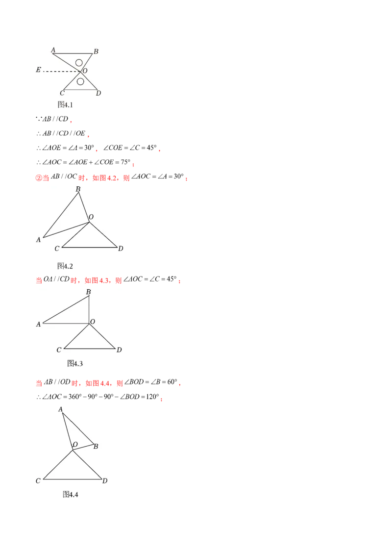 期末真题必刷常考提升60题（考题猜想，17种必考题型）教师版_初中数学_八年级数学上册（人教版）_期末专项复习-U276_2025版