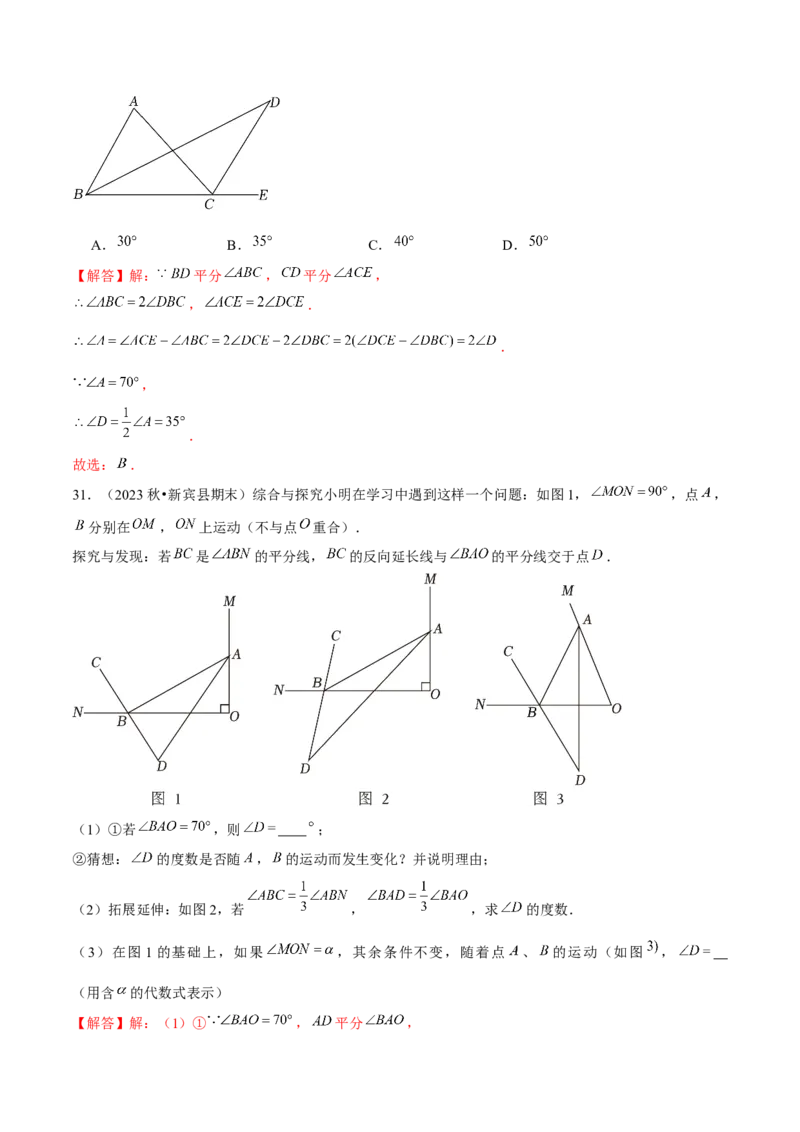 期末真题必刷常考提升60题（考题猜想，17种必考题型）教师版_初中数学_八年级数学上册（人教版）_期末专项复习-U276_2025版