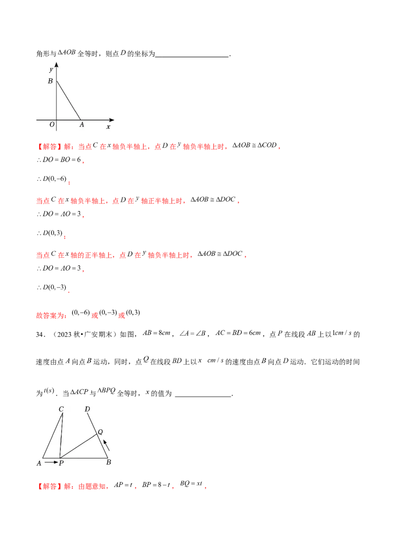 期末真题必刷常考提升60题（考题猜想，17种必考题型）教师版_初中数学_八年级数学上册（人教版）_期末专项复习-U276_2025版
