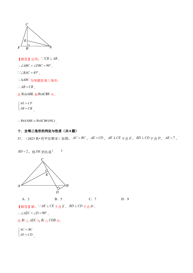 期末真题必刷常考提升60题（考题猜想，17种必考题型）教师版_初中数学_八年级数学上册（人教版）_期末专项复习-U276_2025版