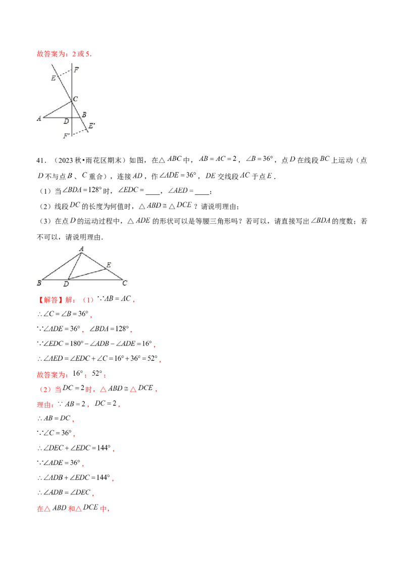 期末真题必刷常考提升60题（考题猜想，17种必考题型）教师版_初中数学_八年级数学上册（人教版）_期末专项复习-U276_2025版