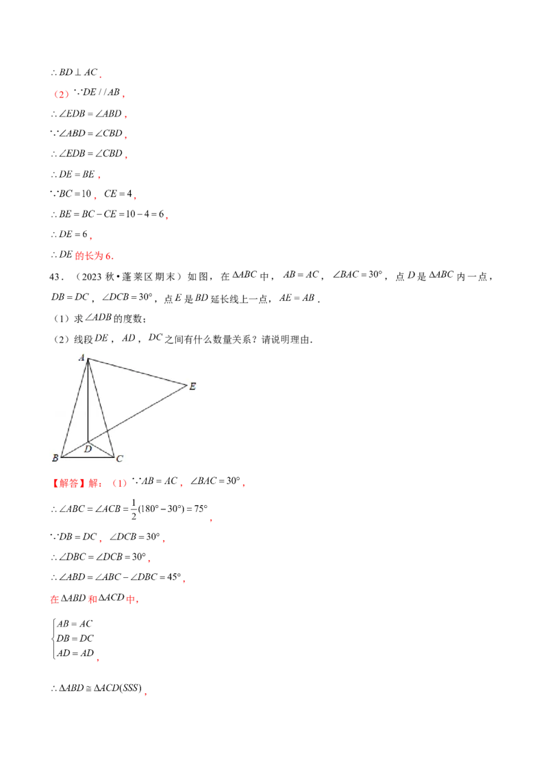期末真题必刷常考提升60题（考题猜想，17种必考题型）教师版_初中数学_八年级数学上册（人教版）_期末专项复习-U276_2025版