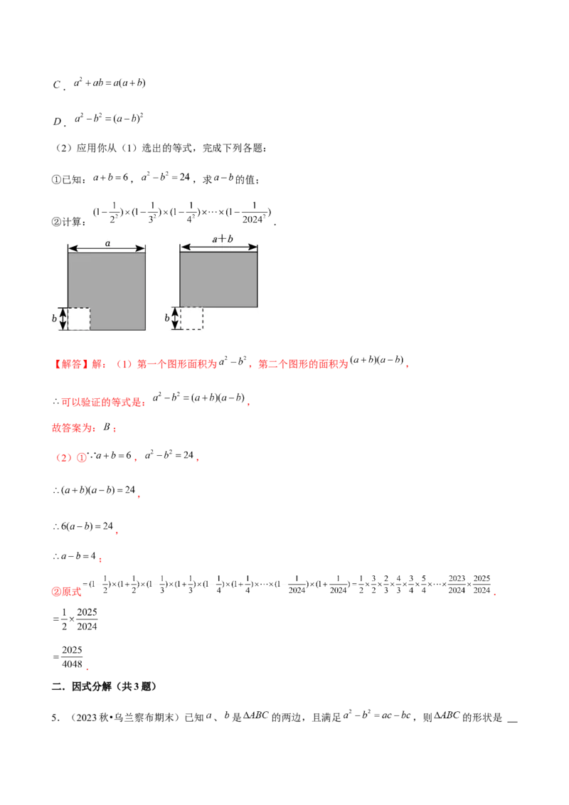 期末真题必刷常考提升60题（考题猜想，17种必考题型）教师版_初中数学_八年级数学上册（人教版）_期末专项复习-U276_2025版