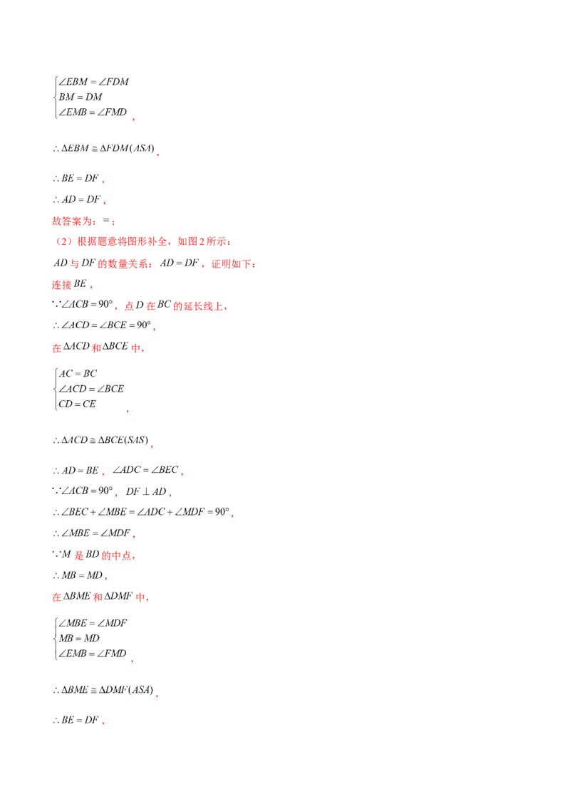 期末真题必刷常考提升60题（考题猜想，17种必考题型）教师版_初中数学_八年级数学上册（人教版）_期末专项复习-U276_2025版