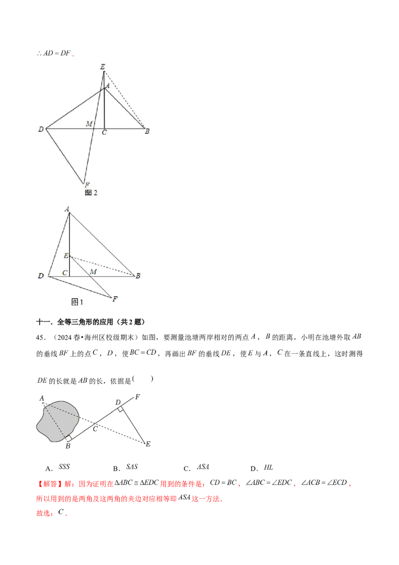 期末真题必刷常考提升60题（考题猜想，17种必考题型）教师版_初中数学_八年级数学上册（人教版）_期末专项复习-U276_2025版