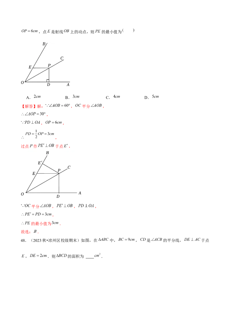 期末真题必刷常考提升60题（考题猜想，17种必考题型）教师版_初中数学_八年级数学上册（人教版）_期末专项复习-U276_2025版