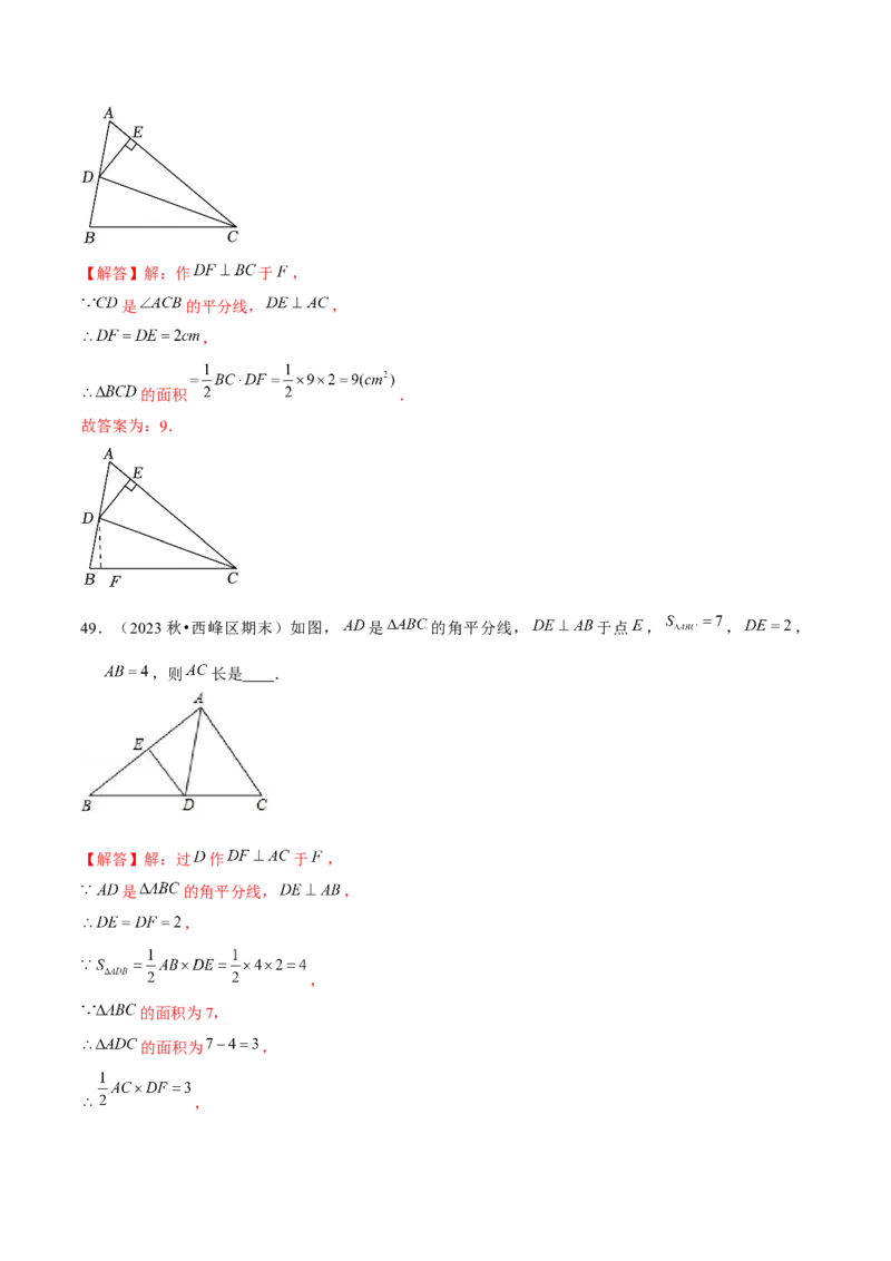 期末真题必刷常考提升60题（考题猜想，17种必考题型）教师版_初中数学_八年级数学上册（人教版）_期末专项复习-U276_2025版