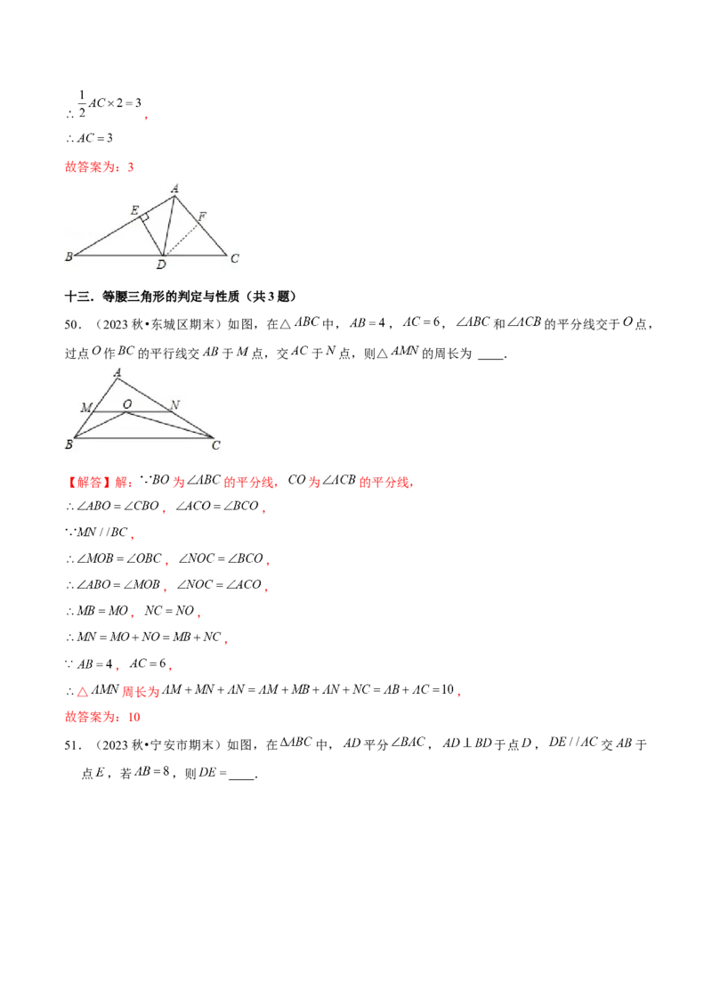 期末真题必刷常考提升60题（考题猜想，17种必考题型）教师版_初中数学_八年级数学上册（人教版）_期末专项复习-U276_2025版