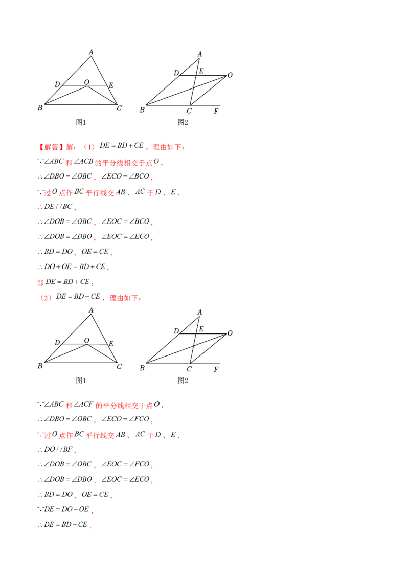 期末真题必刷常考提升60题（考题猜想，17种必考题型）教师版_初中数学_八年级数学上册（人教版）_期末专项复习-U276_2025版