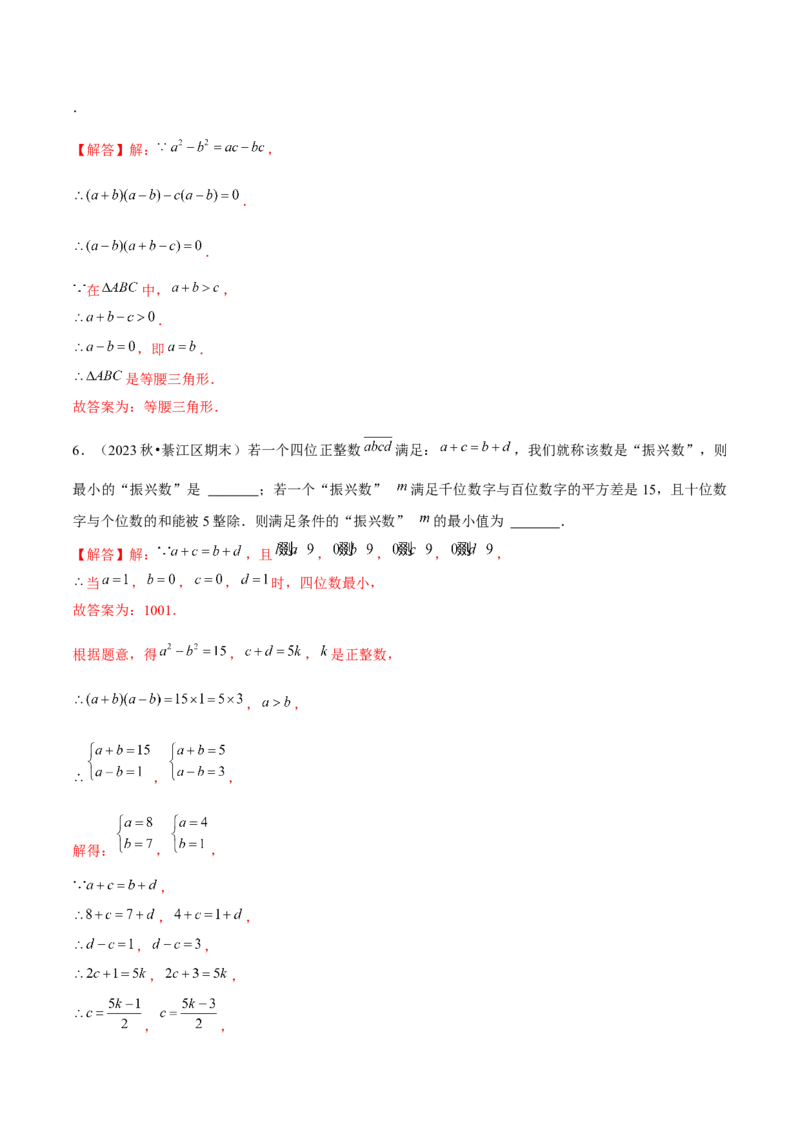 期末真题必刷常考提升60题（考题猜想，17种必考题型）教师版_初中数学_八年级数学上册（人教版）_期末专项复习-U276_2025版