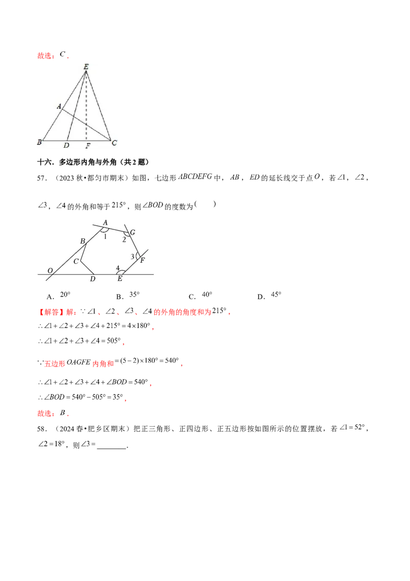 期末真题必刷常考提升60题（考题猜想，17种必考题型）教师版_初中数学_八年级数学上册（人教版）_期末专项复习-U276_2025版