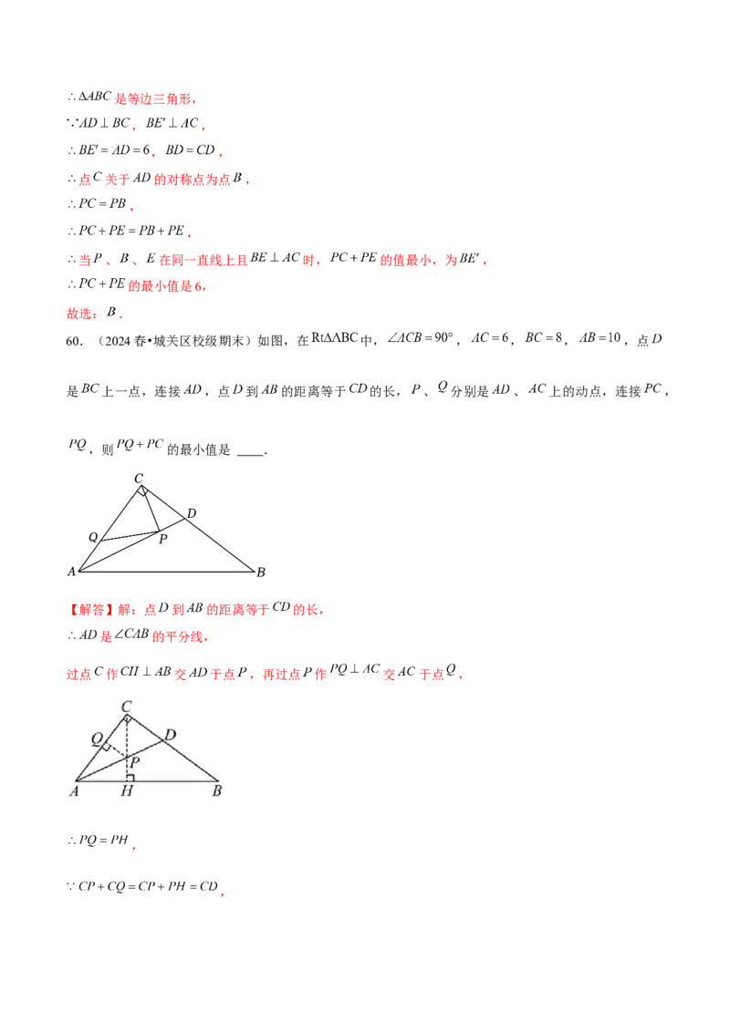 期末真题必刷常考提升60题（考题猜想，17种必考题型）教师版_初中数学_八年级数学上册（人教版）_期末专项复习-U276_2025版