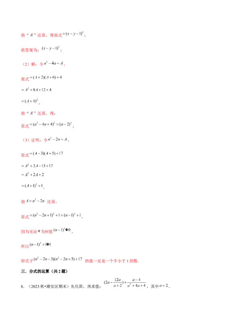 期末真题必刷常考提升60题（考题猜想，17种必考题型）教师版_初中数学_八年级数学上册（人教版）_期末专项复习-U276_2025版