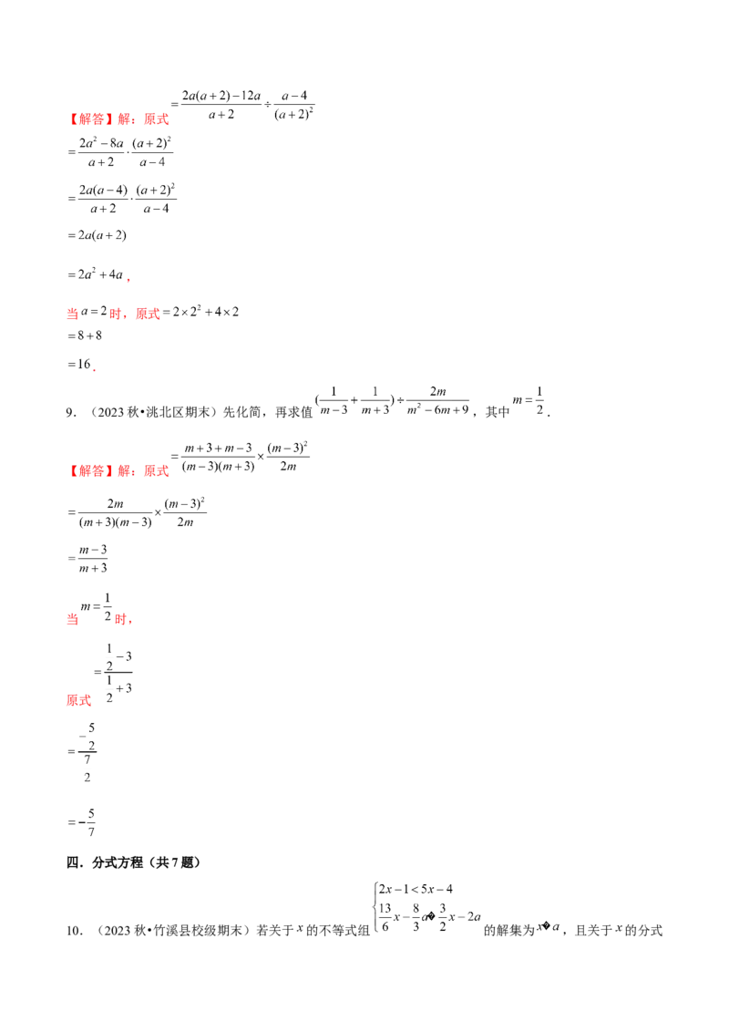 期末真题必刷常考提升60题（考题猜想，17种必考题型）教师版_初中数学_八年级数学上册（人教版）_期末专项复习-U276_2025版
