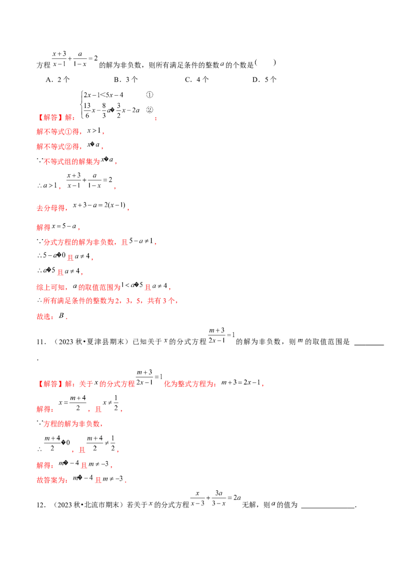 期末真题必刷常考提升60题（考题猜想，17种必考题型）教师版_初中数学_八年级数学上册（人教版）_期末专项复习-U276_2025版