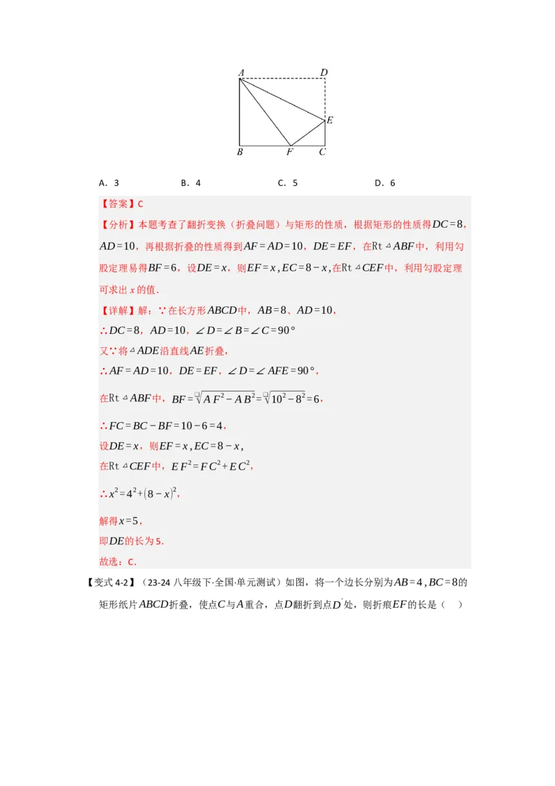 第03讲矩形的性质和判定（知识解读+达标检测）（教师版）_初中数学_八年级数学下册（人教版）_知识解读与题型专练-V14_2025版