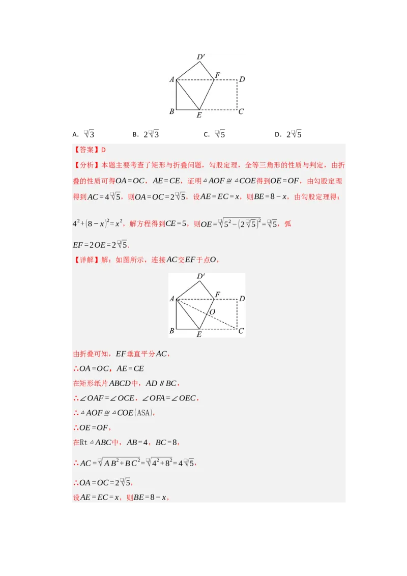第03讲矩形的性质和判定（知识解读+达标检测）（教师版）_初中数学_八年级数学下册（人教版）_知识解读与题型专练-V14_2025版