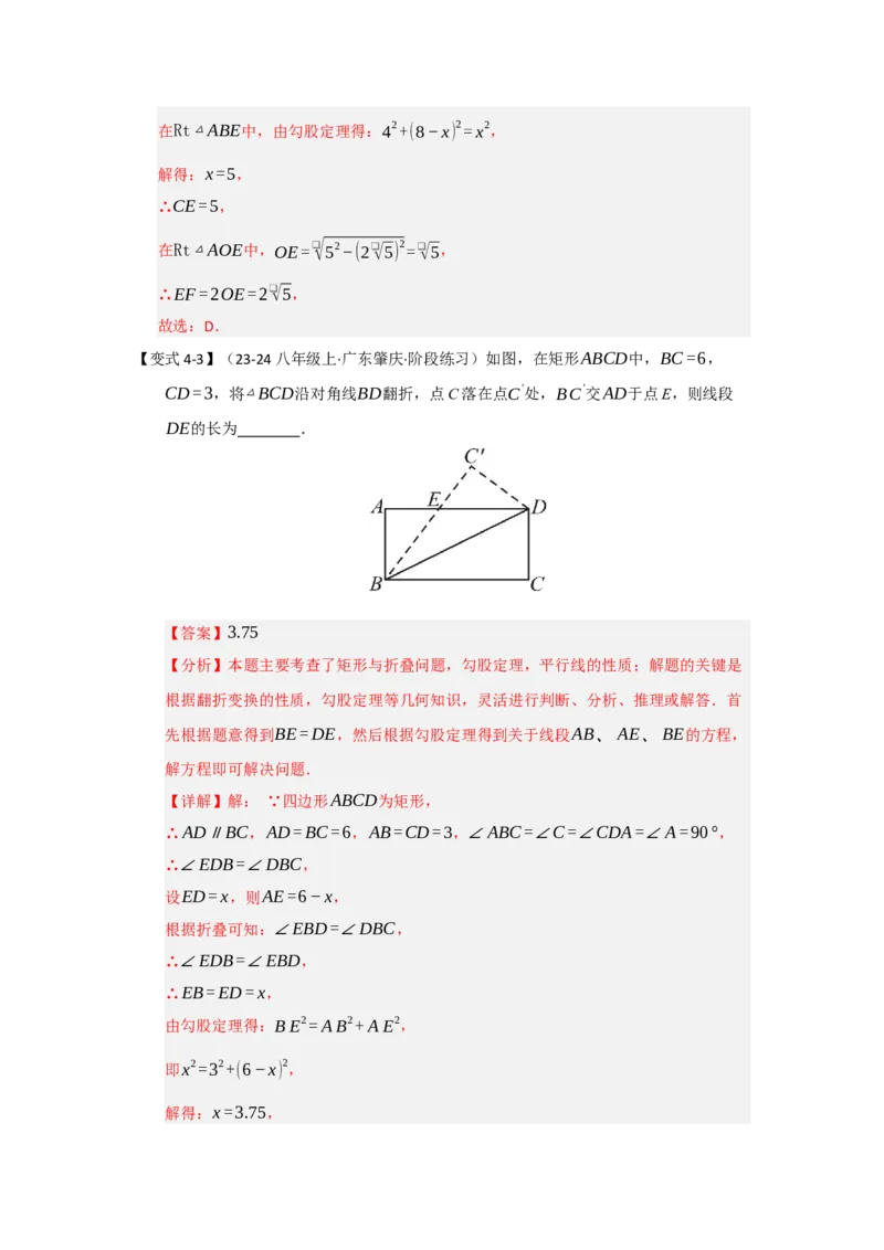 第03讲矩形的性质和判定（知识解读+达标检测）（教师版）_初中数学_八年级数学下册（人教版）_知识解读与题型专练-V14_2025版