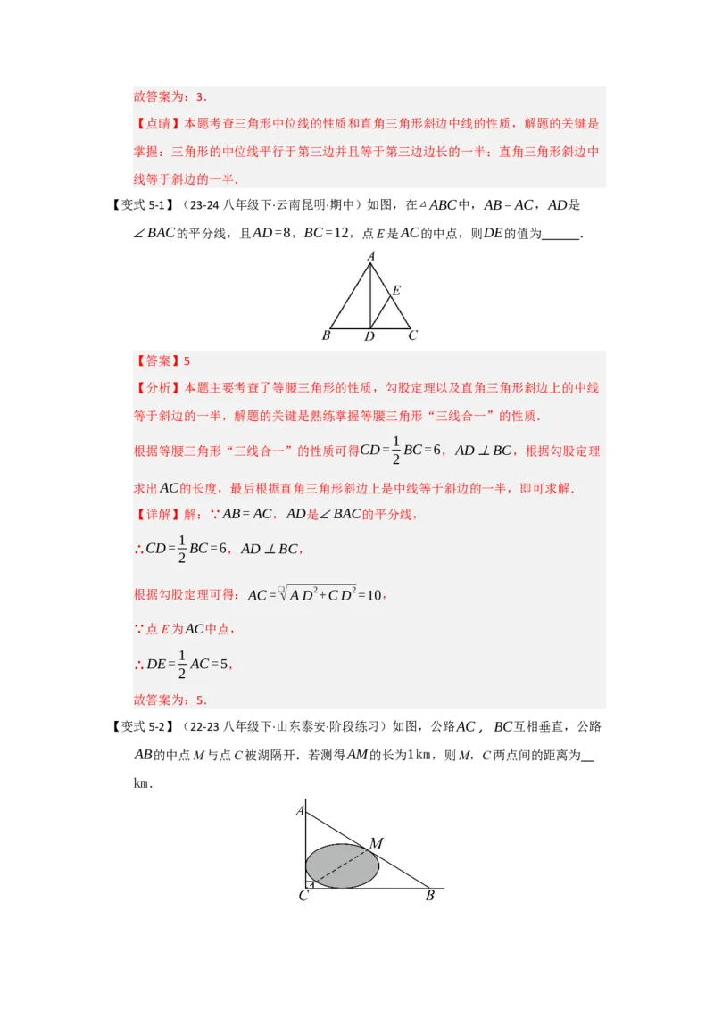 第03讲矩形的性质和判定（知识解读+达标检测）（教师版）_初中数学_八年级数学下册（人教版）_知识解读与题型专练-V14_2025版