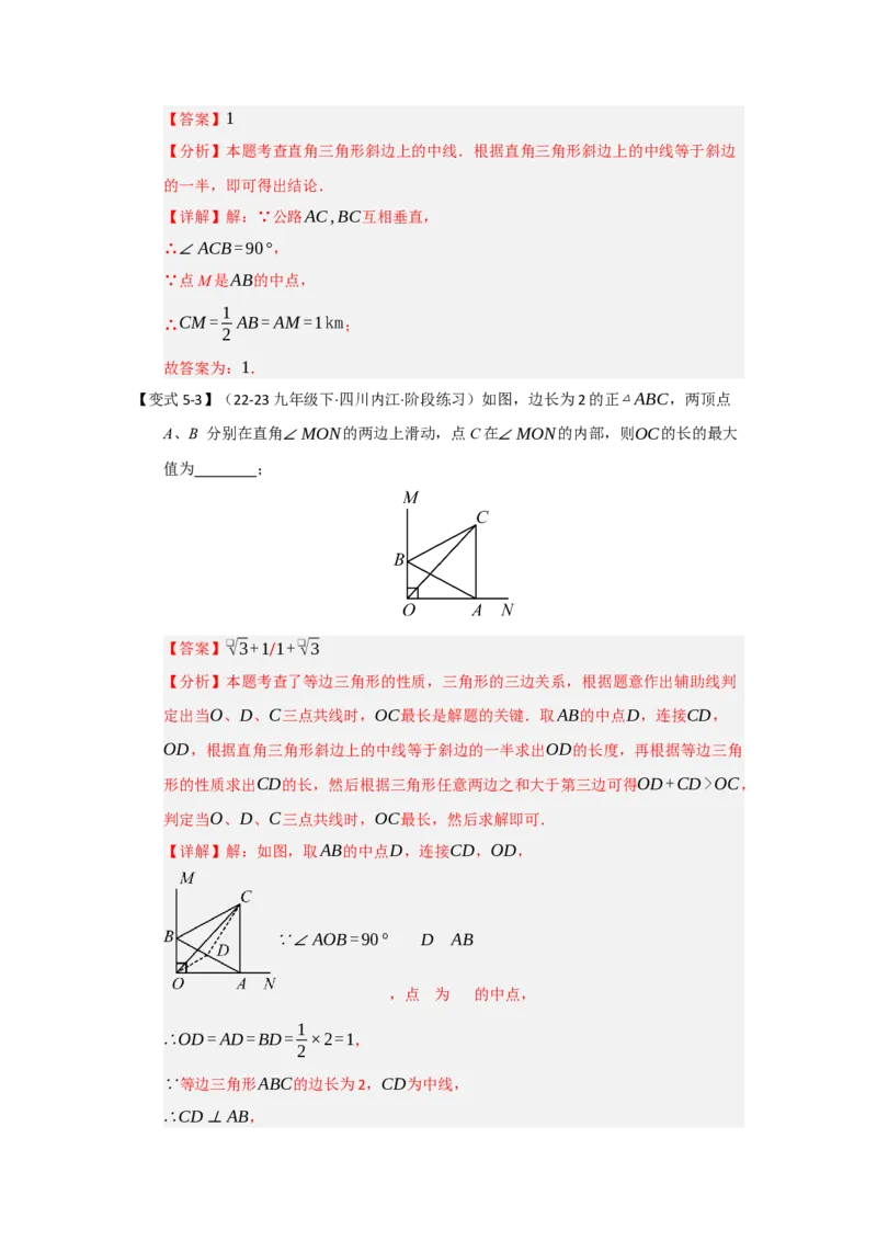 第03讲矩形的性质和判定（知识解读+达标检测）（教师版）_初中数学_八年级数学下册（人教版）_知识解读与题型专练-V14_2025版