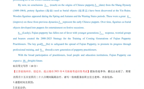 专题02动词的时态和语态第2讲-现在时---2022年高考英语一轮复习讲练测（新教材新高考）（测）（学生版）_03高考英语_新高考复习资料_2022年新高考资料_2022年新高考英语一轮复习