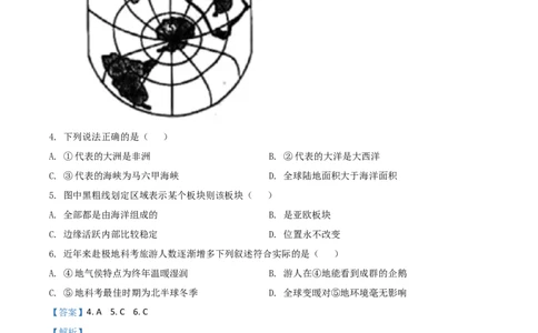 2020年陕西省中考地理真题（解析卷）_陕西_9.陕西中考地理（2016-2025）