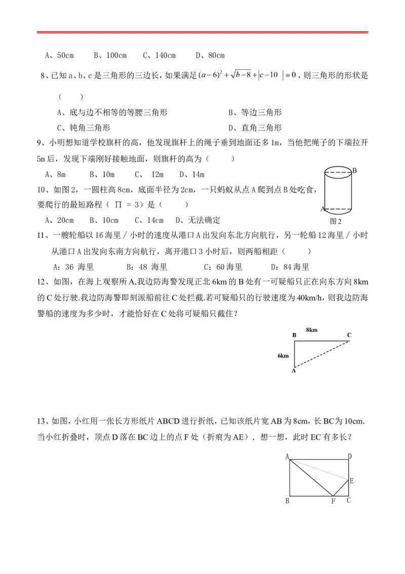 最新人教版初二数学下册全册复习学案_初中数学_八年级数学下册（人教版）_专项复习_八数下期末专项复习资料